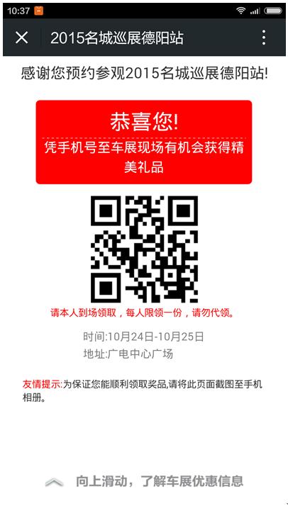 说明: C:\Users\Administrator\Documents\Tencent Files\287169393\FileRecv\MobileFile\Screenshot_2015-10-15-10-37-33.png