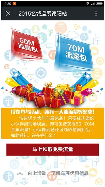 说明: C:\Users\Administrator\Documents\Tencent Files\287169393\FileRecv\MobileFile\Screenshot_2015-10-15-10-39-13.png