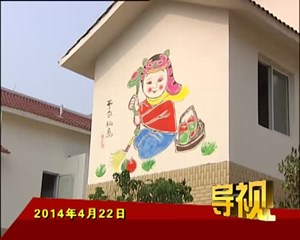 2014年4月22日新闻联播