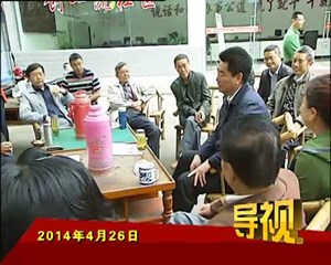 2014年4月26日新闻联播 