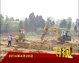 2014年4月28日新闻联播