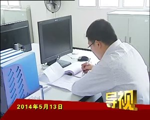 2014年5月13日新闻联播