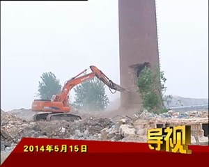 2014年5月15日新闻联播
