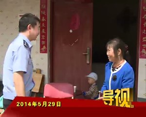 2014年5月29日新闻联播 