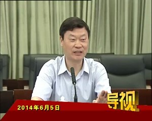 2014年6月5日新闻联播
