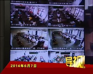 2014年6月7日新闻联播