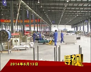 2014年6月13日新闻联播