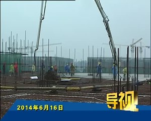 2014年6月16日新闻联播