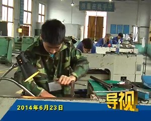 2014年6月23日新闻联播