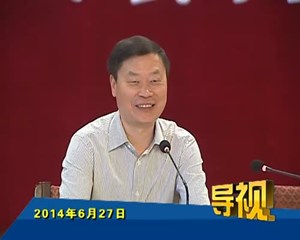2014年6月27日新闻联播