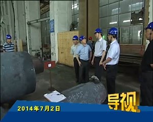 2014年7月2日新闻联播