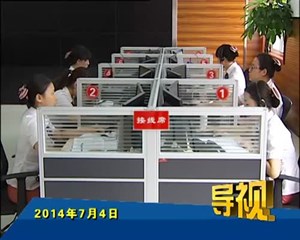 2014年7月4日新闻联播
