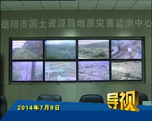 2014年7月9日新闻联播