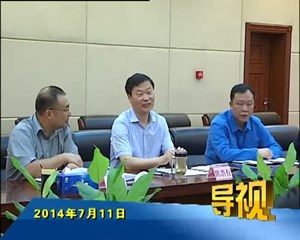 2014年7月11日新闻联播