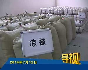 2014年7月12日新闻联播