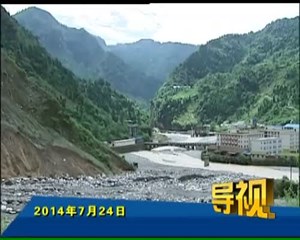 2014年7月24日新闻联播
