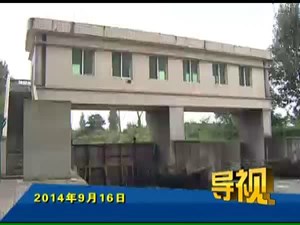 2014年9月16日新闻联播