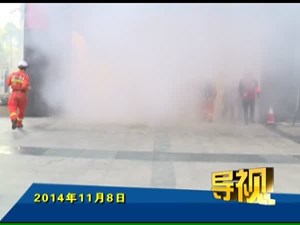 2014年11月8日新闻联播