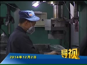 2014年12月2日新闻联播