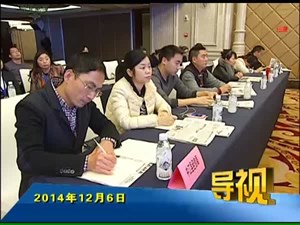 2014年12月6日新闻联播