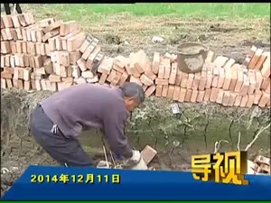 2014年12月11日新闻联播
