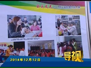 2014年12月12日新闻联播