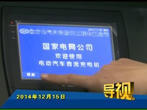 2014年12月15日新闻联播