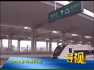 2014年12月20日新闻联播