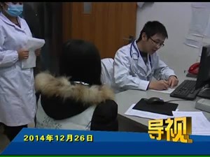 2014年12月26日新闻联播