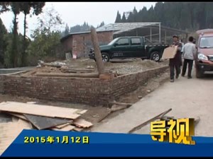 2015年1月12日新闻联播