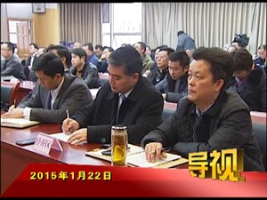 2015年1月22日新闻联播