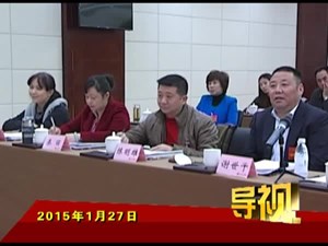 2015年1月27日新闻联播