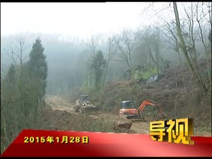 2015年1月28日新闻联播