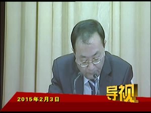 2015年2月3日新闻联播