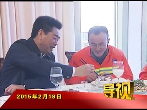 2015年2月18日新闻联播