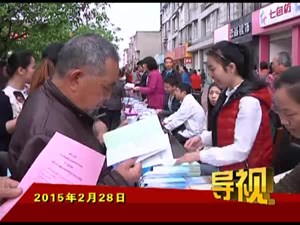2015年2月28日新闻联播