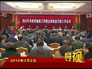 2015年3月2日新闻联播