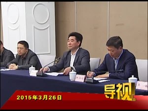 2015年3月26日新闻联播