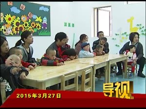 2015年3月27日新闻联播
