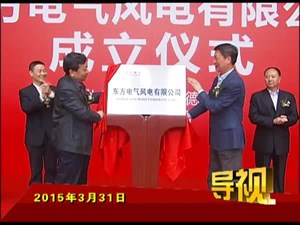 2015年3月31日新闻联播