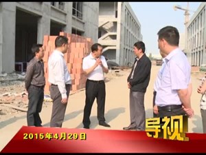 2015年4月29日新闻联播
