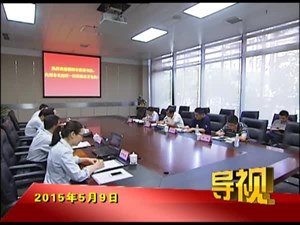 2015年5月9日新闻联播