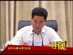 2015年5月15日新闻联播