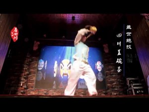 《盖世绝技——四川盖碗茶》