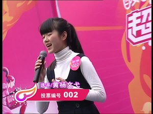 002号黄杨文弋
