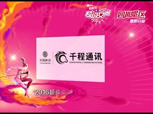 2016年3月21日超级女声第七期