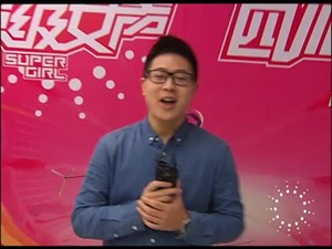 2016年3月21日超级女声第九期