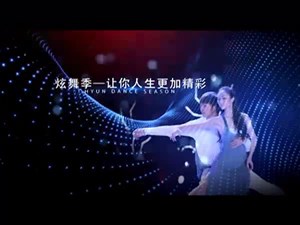 2016年6月04日《炫舞季》第十期