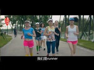 奔跑吧，川妹子！