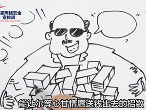 电信诈骗